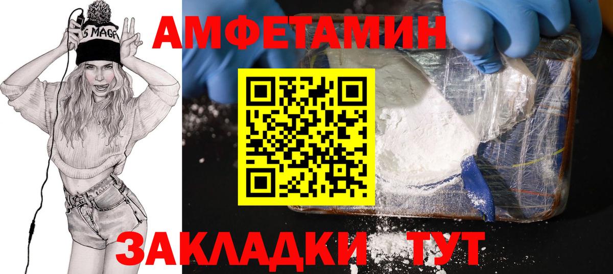 АМФ 97% Старый Оскол