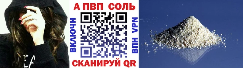 Alpha-PVP Соль  Старый Оскол 