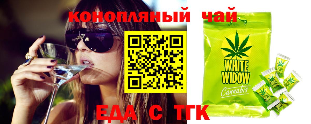 Старый Оскол  Canna-Cookies марихуана  Вход с VPN 