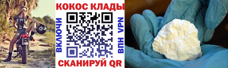 ссылка на мегу tor Старый Оскол COCAIN 97%