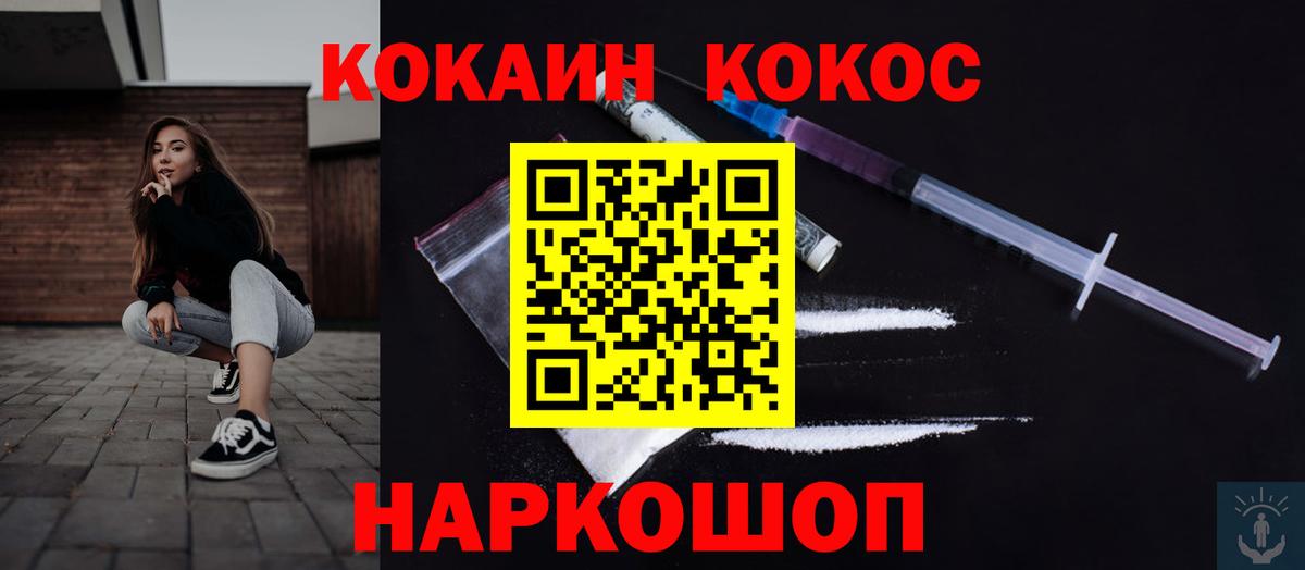КОКАИН Перу Старый Оскол