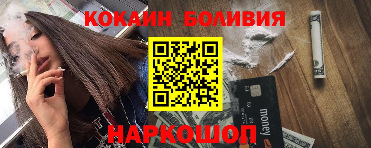 COCAIN Перу  КОКАИН VHQ  COCAIN  Вход с VPN  Старый Оскол 