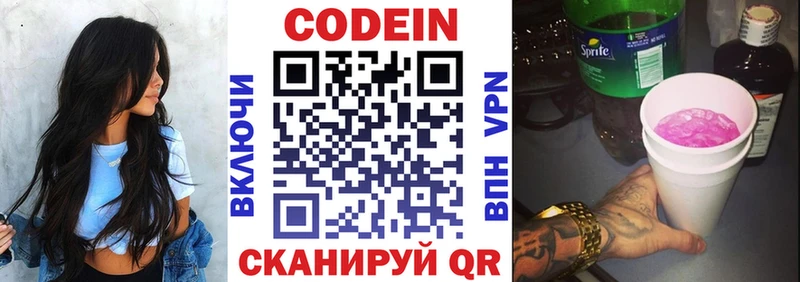 что такое наркотик  Старый Оскол  OMG онион  Codein Purple Drank 