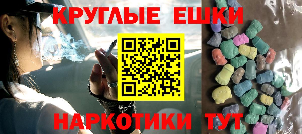 Ecstasy таблы Старый Оскол