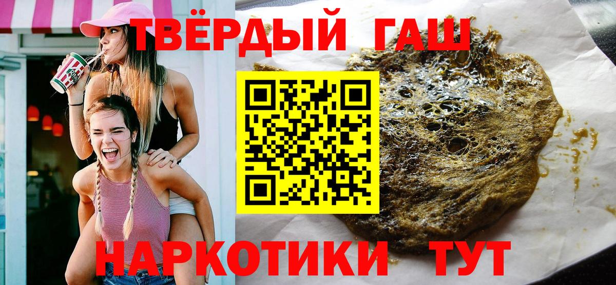 ГАШИШ убойный Старый Оскол