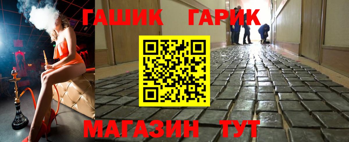 ГАШИШ гарик  Вход с VPN  Старый Оскол 