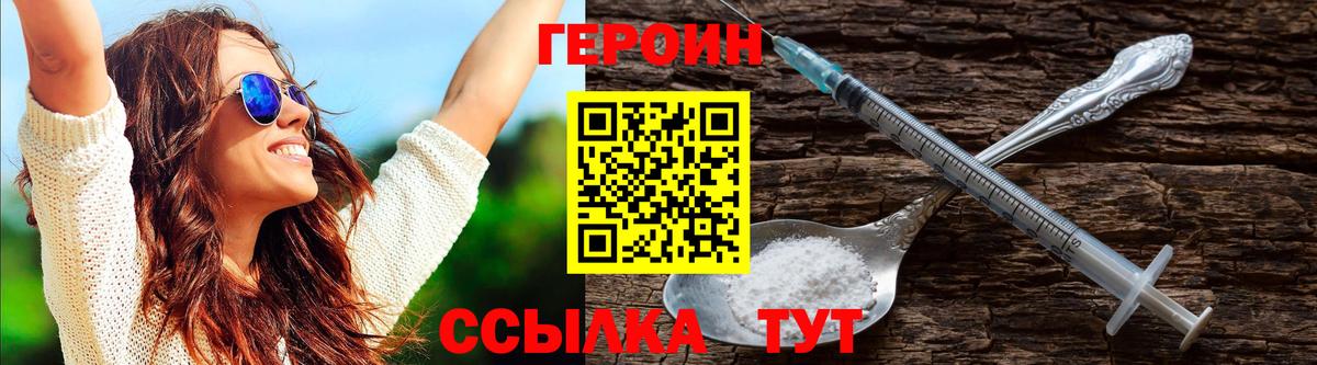 ГЕРОИН герыч  Вход с VPN  Старый Оскол 
