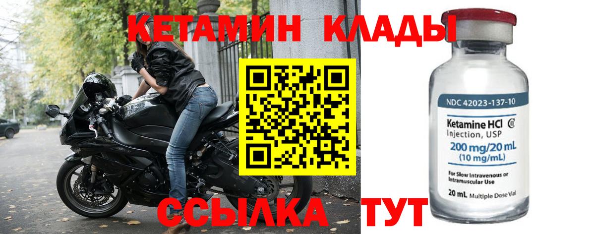 КЕТАМИН VHQ  Вход с VPN  Старый Оскол 