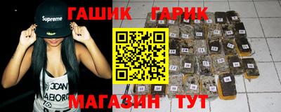 синтетический гашиш Уссурийск