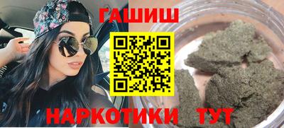 синтетический гашиш Уссурийск