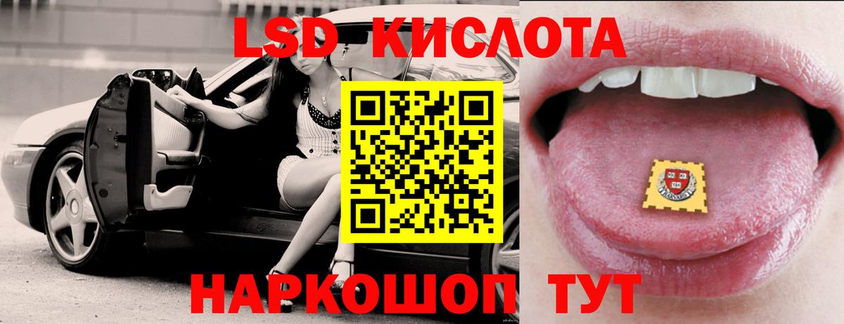 LSD-25 экстази кислота Старый Оскол