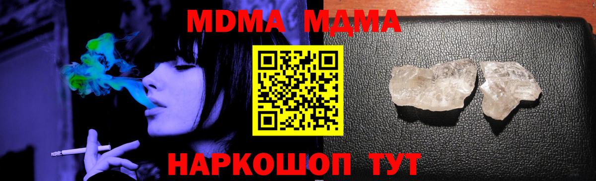 Старый Оскол  MDMA VHQ  МДМА VHQ  Вход с VPN 