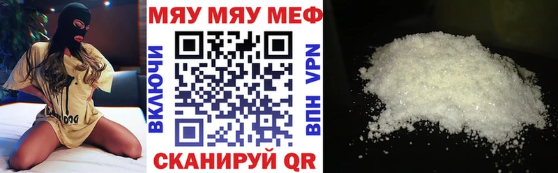 Меф мяу мяу кристаллы Старый Оскол