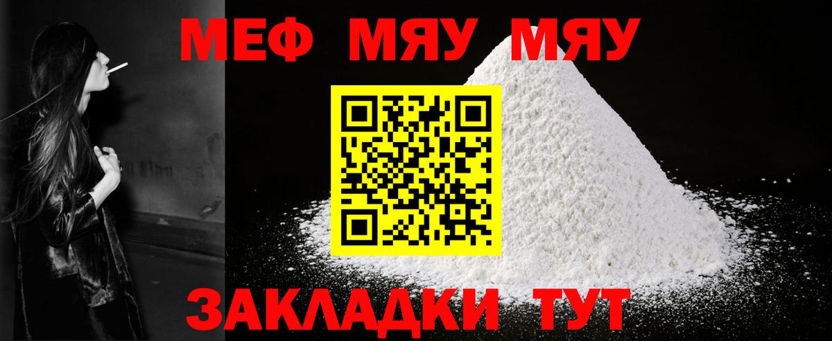 МЯУ-МЯУ  Вход с VPN  Старый Оскол  МЯУ-МЯУ 4 MMC 