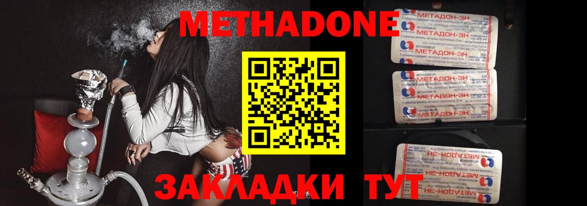 МЕТАДОН мёд  Метадон VHQ  Старый Оскол  Вход с VPN 