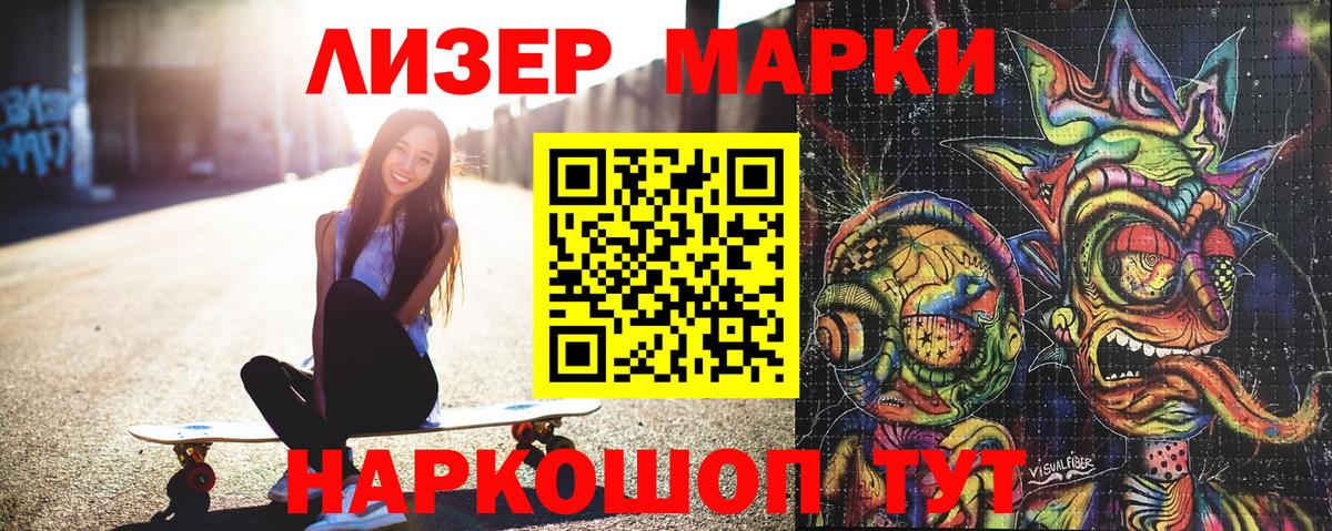 Старый Оскол  Марки NBOMe 1500мкг  Марки NBOMe 1500мкг  Вход с VPN 