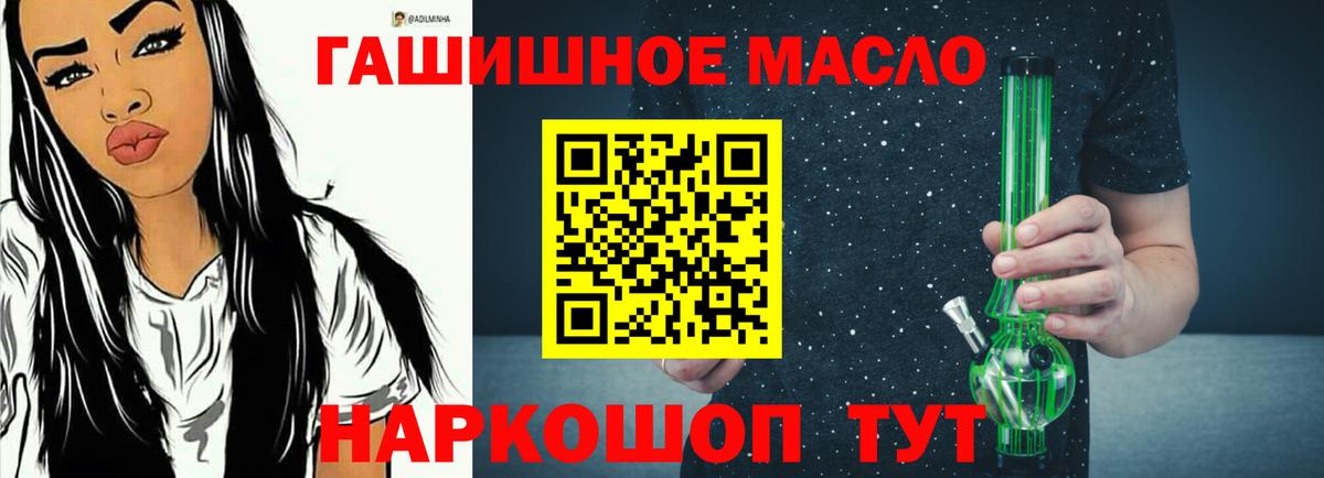 ТГК концентрат  Вход с VPN  Старый Оскол  ТГК гашишное масло 